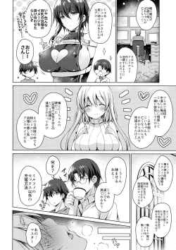 Page 11 of Android no Watashi ni Nenryou Hokyuu shite Kudasai 2