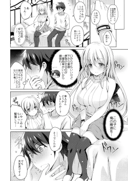 Page 11 of Android no Watashi ni Nenryou Hokyuu shite Kudasai