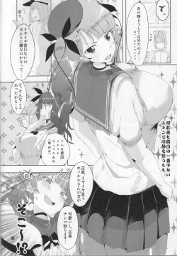 Page 15 of Honolulu-san Yaburekabure