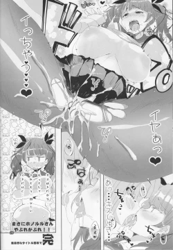 Page 19 of Honolulu-san Yaburekabure