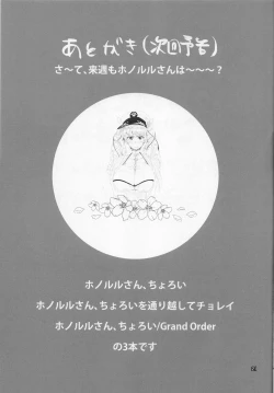 Page 20 of Honolulu-san Yaburekabure