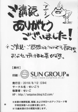 Page 21 of Honolulu-san Yaburekabure