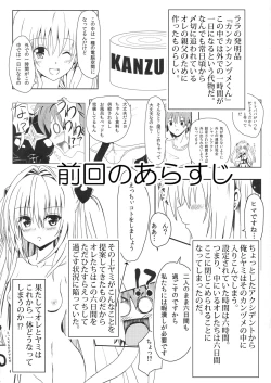 Page 7 of Zoku Yami-chan no Kanzume