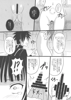 Page 7 of Nani o Sarete mo Shinenai