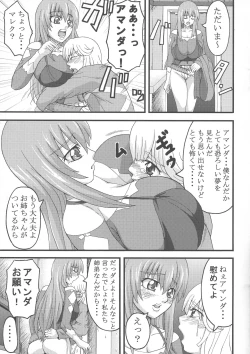 Page 3 of Amanda Onee-chan ni Amaetai