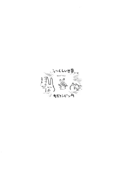 Page 2 of Mahoutsukai to Himitsu no Onsen 2