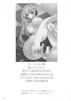 Page 25 of Tight Skirt no Koshi Mawari.