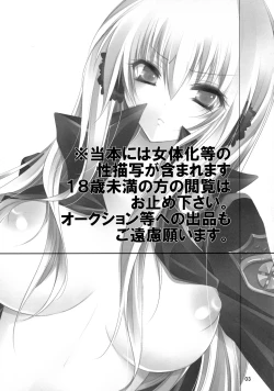 Page 4 of Tight Skirt no Koshi Mawari.