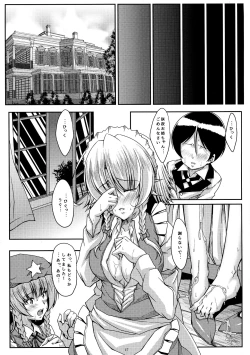 Page 17 of Sakishi Hana wa Yoru ni Hikaru Trei