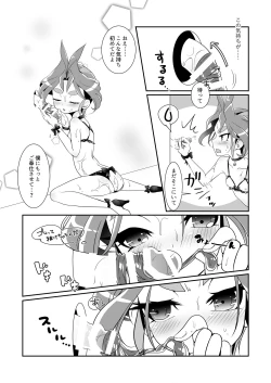 Page 16 of JOERI IN THE BOX