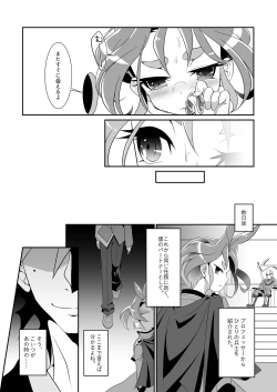 Page 17 of JOERI IN THE BOX