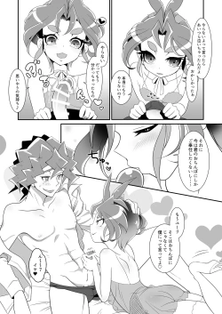 Page 22 of JOERI IN THE BOX