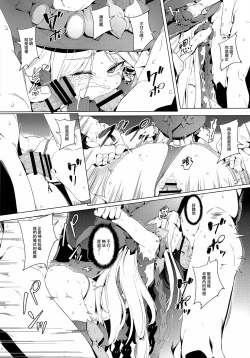 Page 16 of Majo Saiban