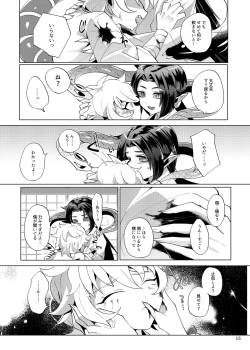 Page 13 of Imaginary xxxx