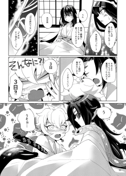 Page 29 of Imaginary xxxx