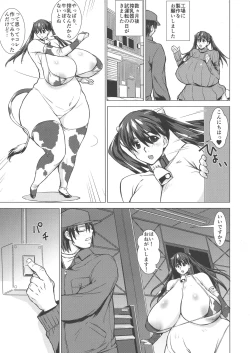 Page 6 of Megmilk Commercial Plan