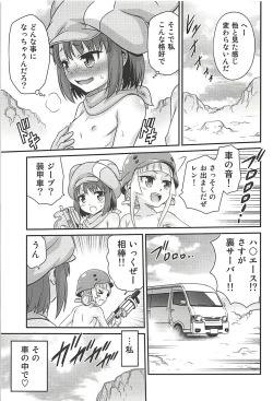 Page 14 of Llenn Fukaziroh no Seikatsu!!