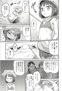 Page 4 of Llenn Fukaziroh no Seikatsu!!