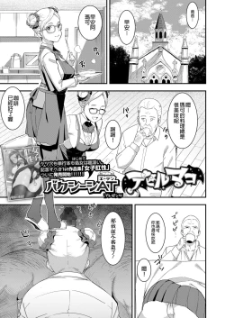 Page 1 of Devil Mako