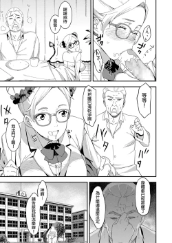 Page 3 of Devil Mako