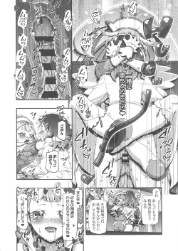 Page 14 of HUGtto Puni Cure