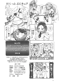 Page 26 of HUGtto Puni Cure