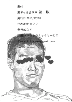 Page 69 of Kuro Gal Goudoubon