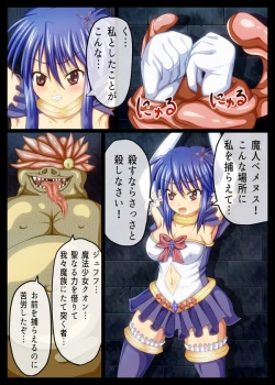 Page 3 of Young Empress - Magical girl who gives birth to a child of a monster ~