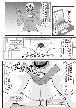 Page 12 of Ashitabachi no Netorare Ninpu Mama