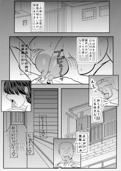Page 20 of Ashitabachi no Netorare Ninpu Mama