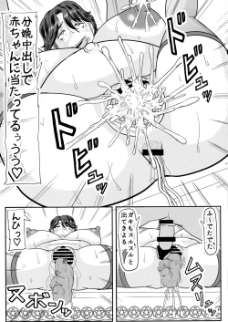 Page 25 of Ashitabachi no Netorare Ninpu Mama