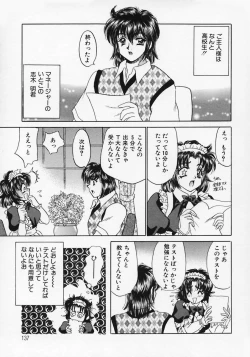 Page 134 of Dorei Tengoku