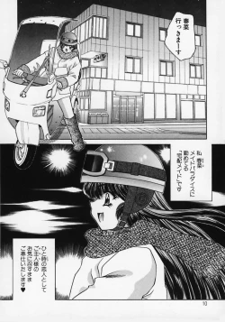 Page 14 of Dorei Tengoku