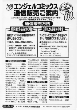 Page 174 of Dorei Tengoku