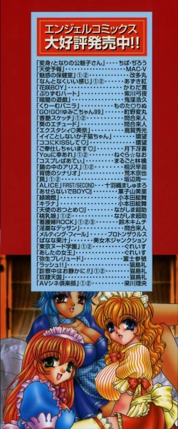 Page 4 of Dorei Tengoku
