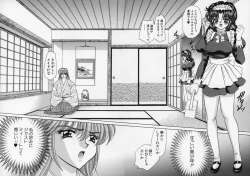 Page 53 of Dorei Tengoku