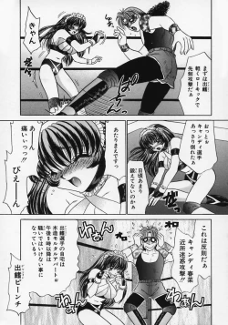 Page 99 of Dorei Tengoku