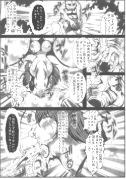 Page 16 of Precure All Stars Cure Flora no Hakaba