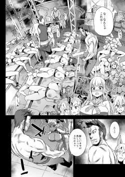 Page 5 of VictimGirls25 Dekachichi Teishinchou Shuzoku no Tsuno o Oru Hanashi