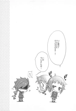 Page 12 of Fumina Senpai to Love Love Ecchi ga Shitai! Hon