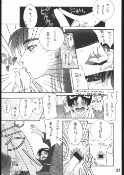 Page 29 of AQUADRIVE 178BPM