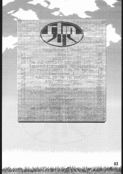 Page 4 of AQUADRIVE 178BPM