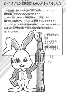 Page 56 of Yakumo Ran to Nakama-tachi vs Gyuunyuu Kanchou