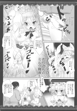 Page 11 of Oji-san ga Koneko Saki Nyan o Hiroimashita