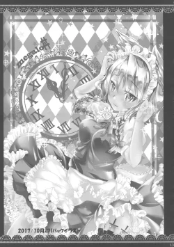 Page 12 of Oji-san ga Koneko Saki Nyan o Hiroimashita