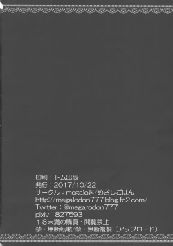 Page 21 of Oji-san ga Koneko Saki Nyan o Hiroimashita