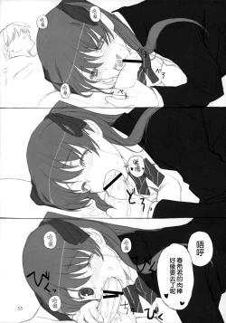 Page 31 of Yuki no You ni Furishikiru Kanojo no Tame ni