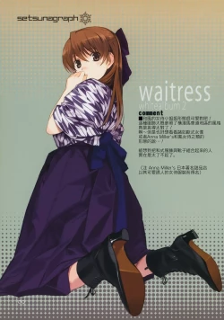 Page 7 of Yuki no You ni Furishikiru Kanojo no Tame ni