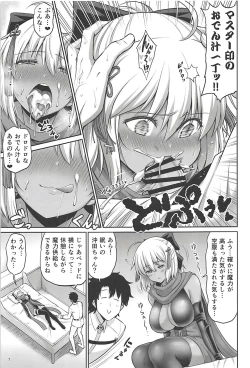 Page 6 of Chikuwa o Otabeyo Okita-chan.