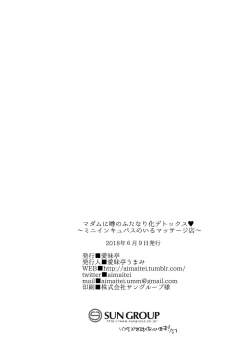 Page 31 of Madam ni Uwasa no Futanariten~